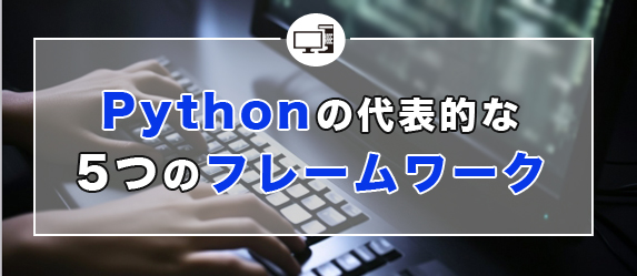 Python̑\I5̃t[[N